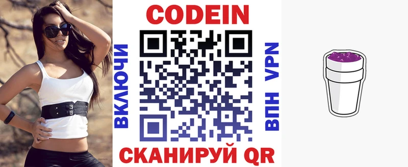 где купить наркоту  Лесной  Codein напиток Lean (лин) 
