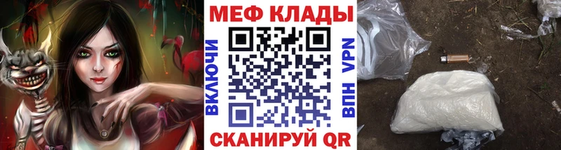 Меф мука Лесной